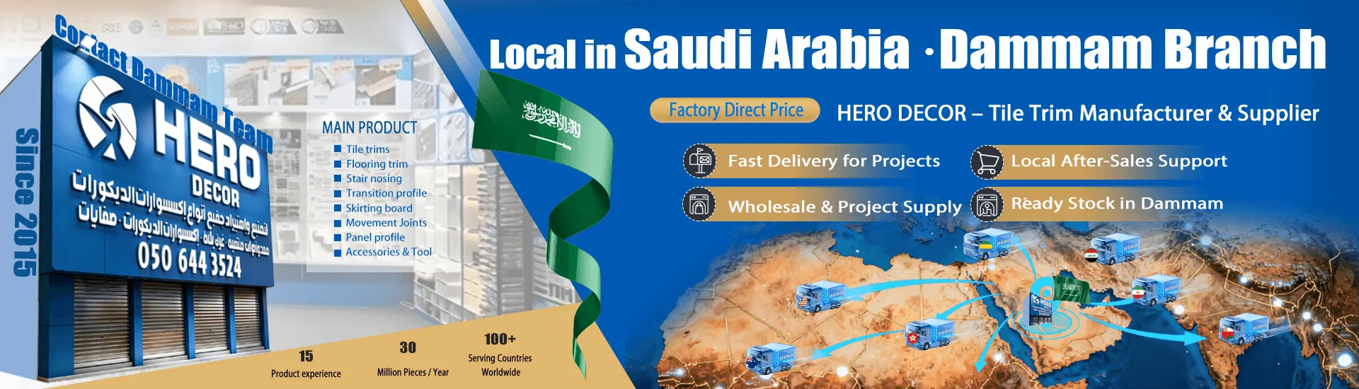 Hero Metal - Saudi Abrica Dammam Branch